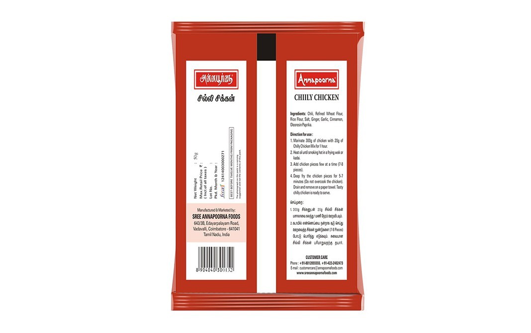 Annapoorna Chilly Chicken Masala    Pack  50 grams
